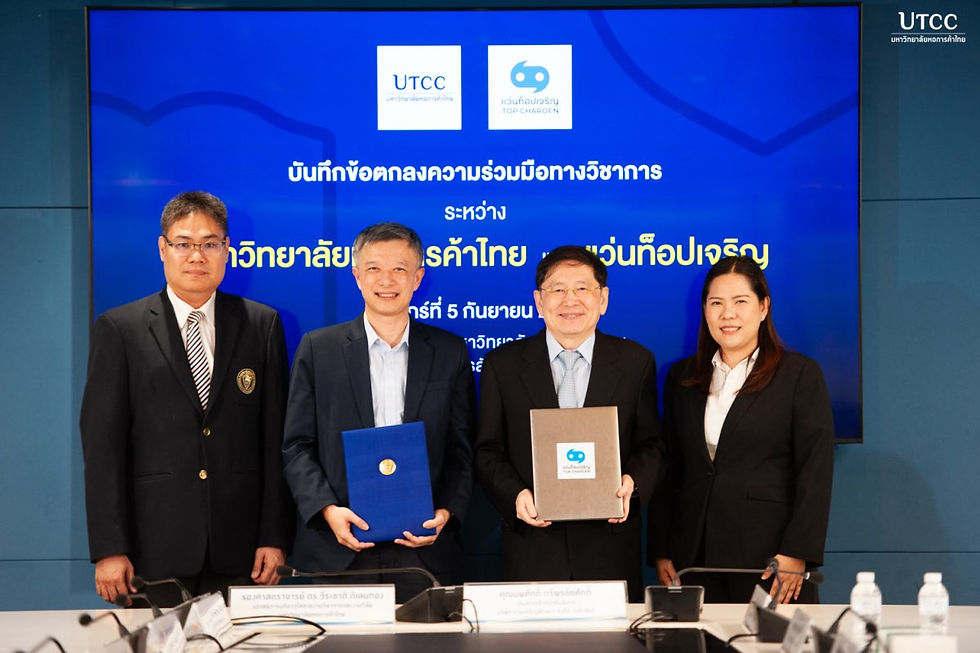 มหาวิทยาลัยหอการค้าไทย ลงนามทางวิชาการร่วมกับ แว่นท็อปเจริญ