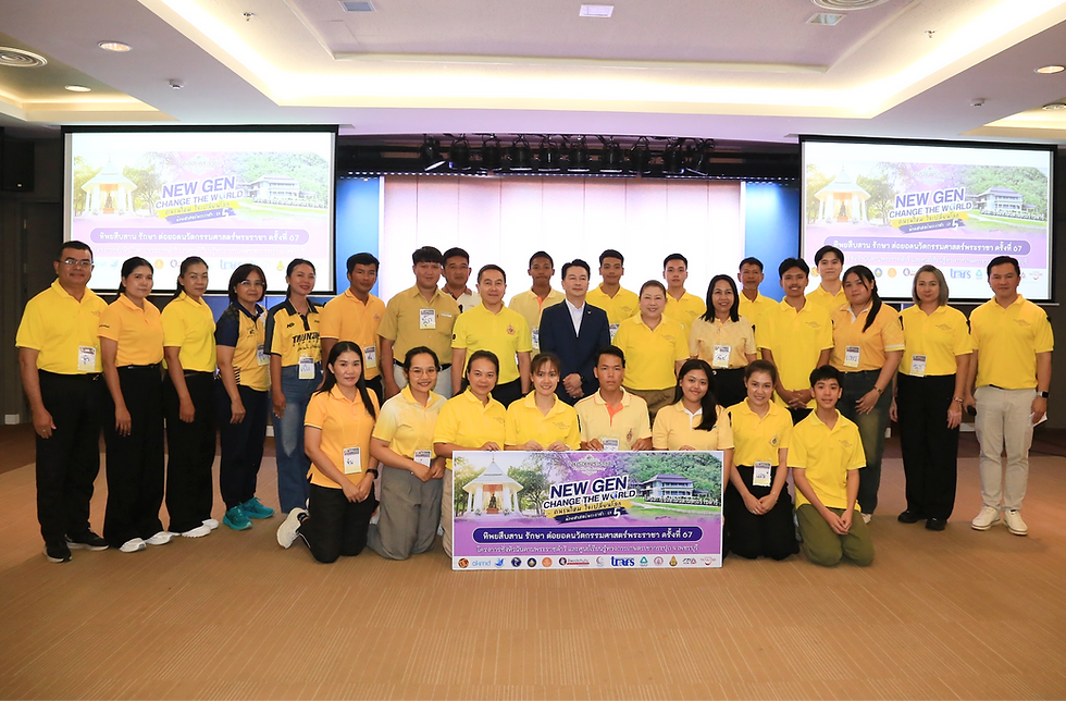 ทิพยประกันภัย ร่วมกับองค์กรพันธมิตร จัดกิจกรรม “ทิพยสืบสาน รักษา ต่อยอด นวัตกรรมศาสตร์พระราชา” ครั้งที่ 67