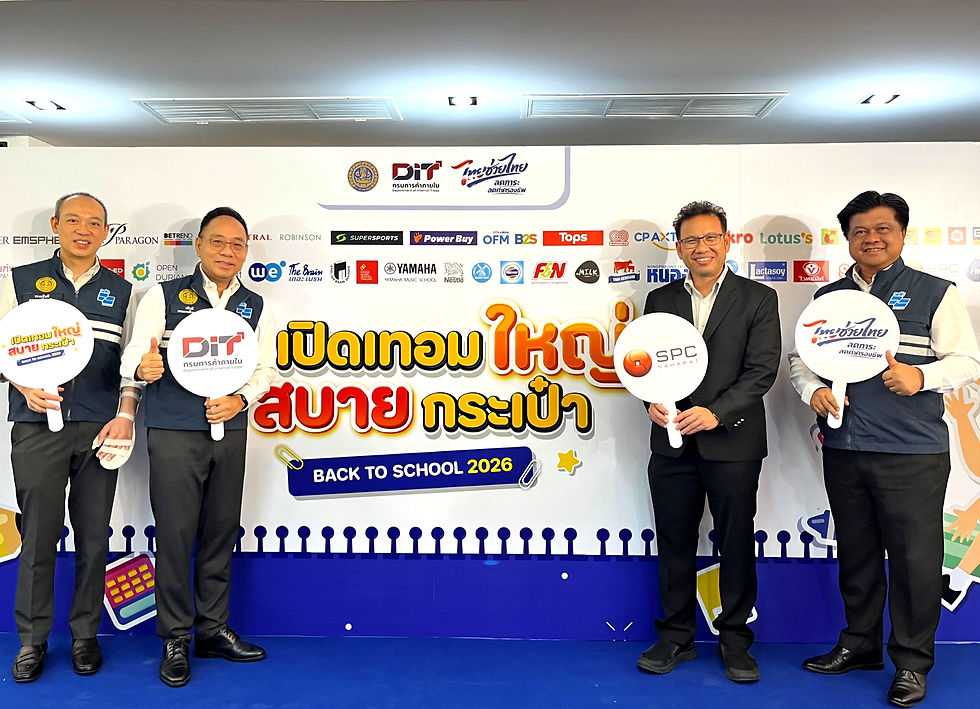 SPC ผนึกกรมการค้าภายใน เดินหน้า “Back To School 2026” ลดค่าครองชีพให้ผู้ปกครองในช่วงเปิดภาคเรียน