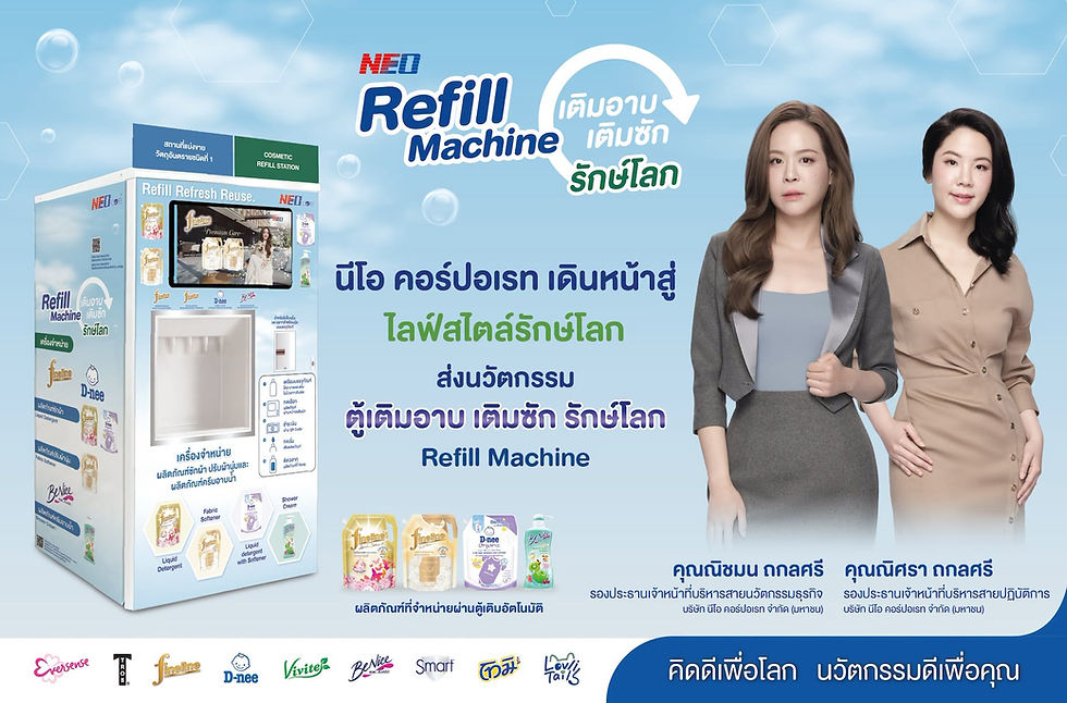 ครั้งแรกในไทยกับ NEO Refill Machine นวัตกรรม “ตู้เติมอาบ เติมซัก รักษ์โลก” ลดขยะพลาสติกต้นทาง นำร่อง 25 จุดทั่วไทย