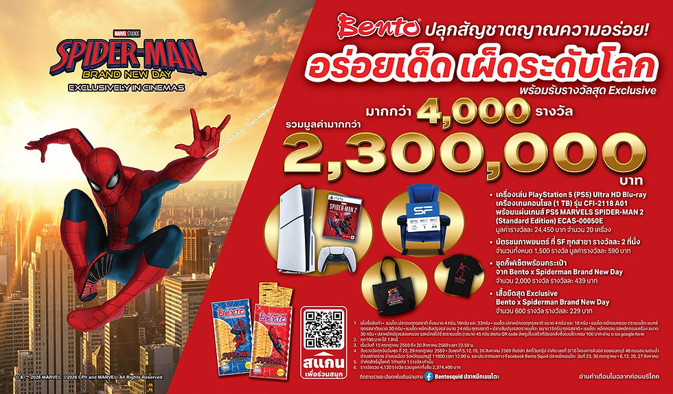เบนโตะ ส่งแคมเปญ Bento x SPIDER-MAN: BRAND NEW DAY
