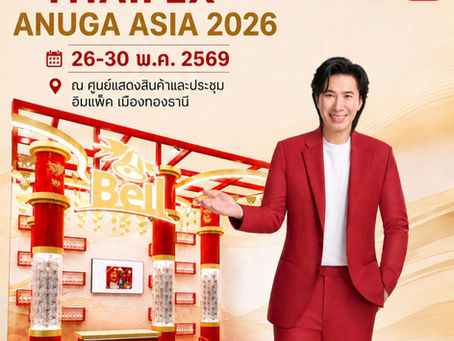 “เบลล์” บุก THAIFEX - ANUGA ASIA 2026 จัดเต็มกิจกรรม-โปรโมชัน โชคใหญ่ลุ้นทอง