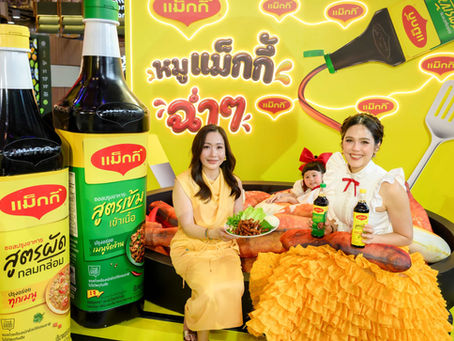 แม็กกี้ เดินหน้าต่อยอดความสำเร็จ ปั้น “หมูแม็กกี้” สู่เมนูซิกเนเจอร์ระดับประเทศ