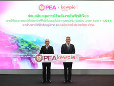 คิวพี (ประเทศไทย) จับมือ กฟภ. ลงนาม UGT1 ปักหมุดผลิตอาหารด้วยพลังงานสะอาด 100%