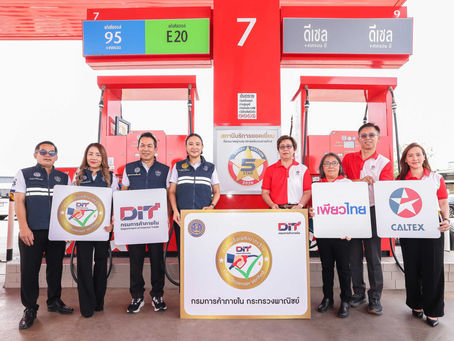 คาลเท็กซ์ ได้รับการรับรองหัวจ่ายเชื้อเพลิงมาตรฐานระดับสีทอง สะท้อนคุณภาพการบริการ ตอกย้ำความมั่นใจทุกการเติม