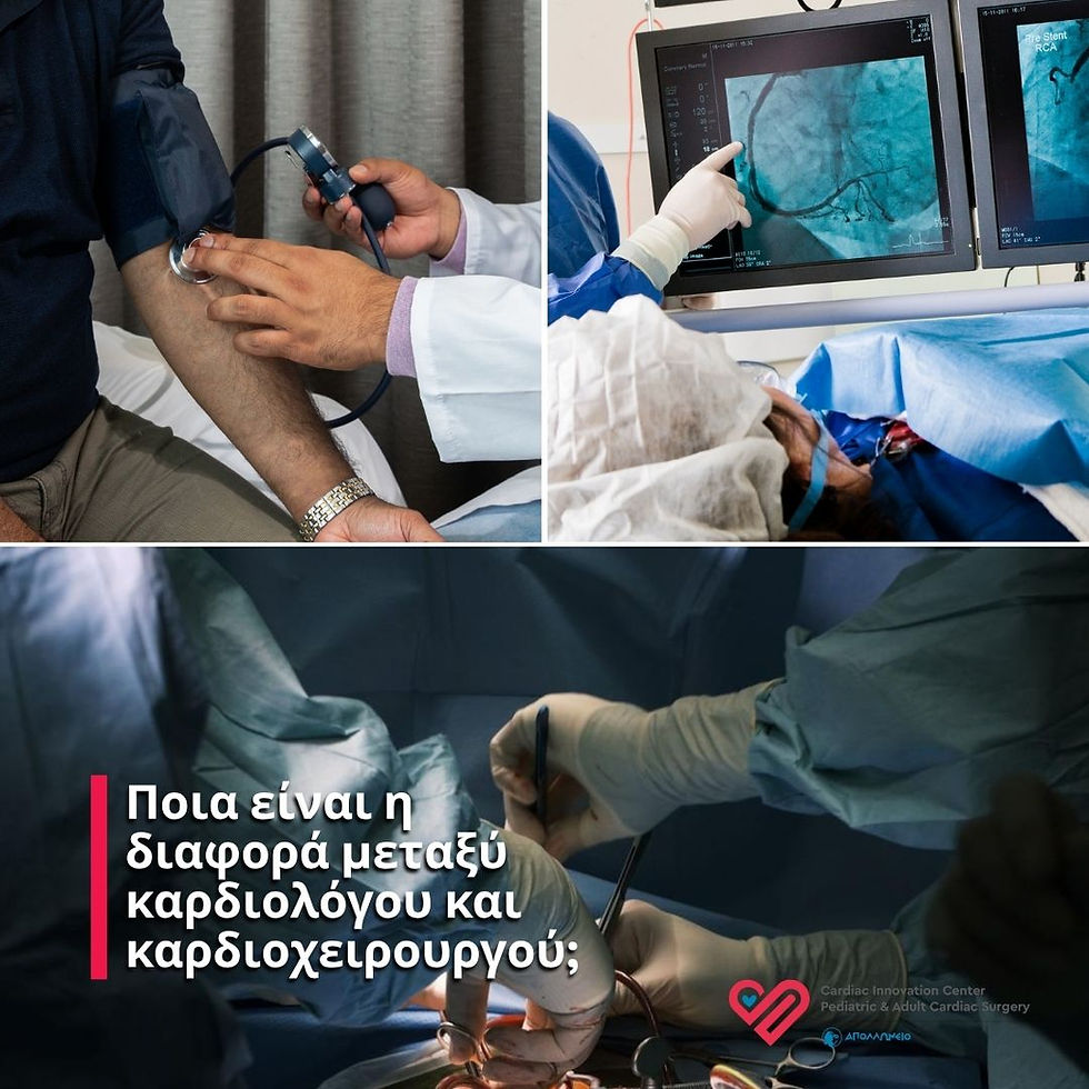 What is the difference between a cardiologist and a cardiac surgeon?