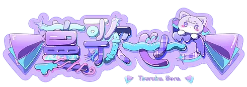 01.せら_透過.webp
