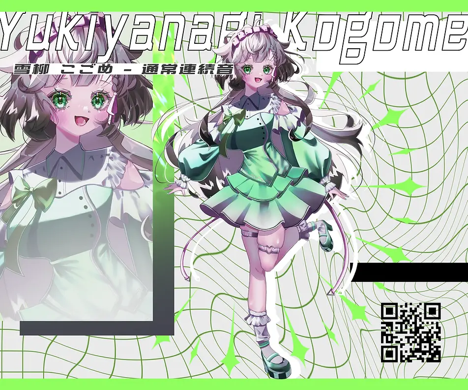 HP用テンプレ_こごめ.webp