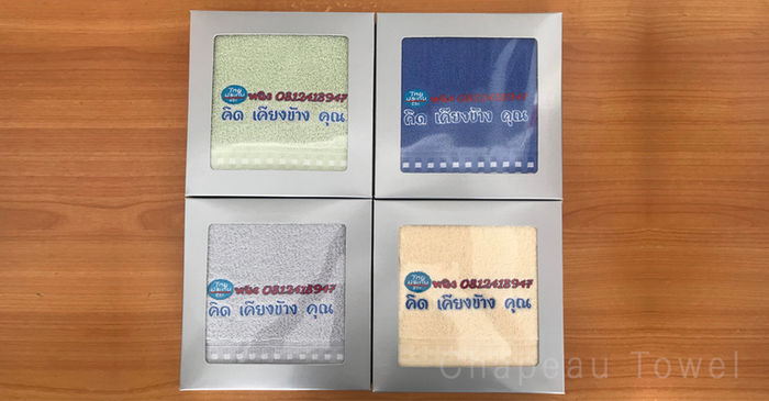 ผ้าเช็ดผมด้ายเดี่ยวปักโลโก้