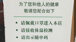 La politica cinese del tracciamento per fronteggiare la pandemia