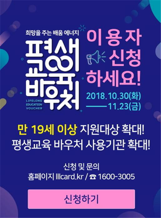 구미평생교육바우처 안