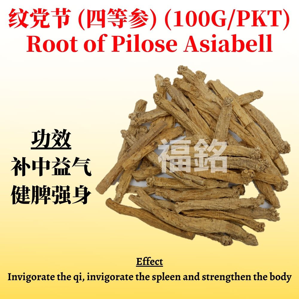 Root of Pilose Asiabell (Four Grades) (100g)