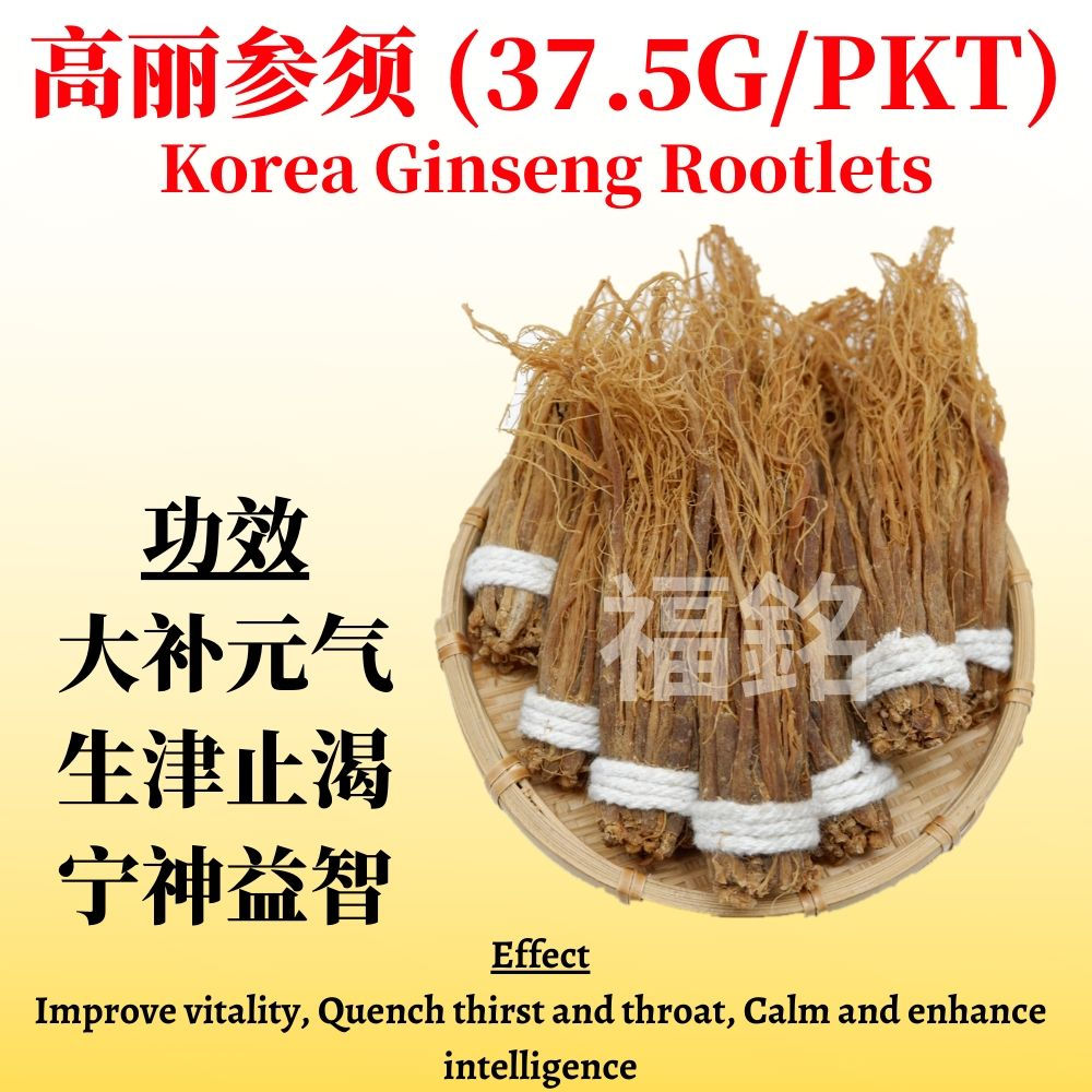 Korea Ginseng Rootlets (37.5G/PKT)