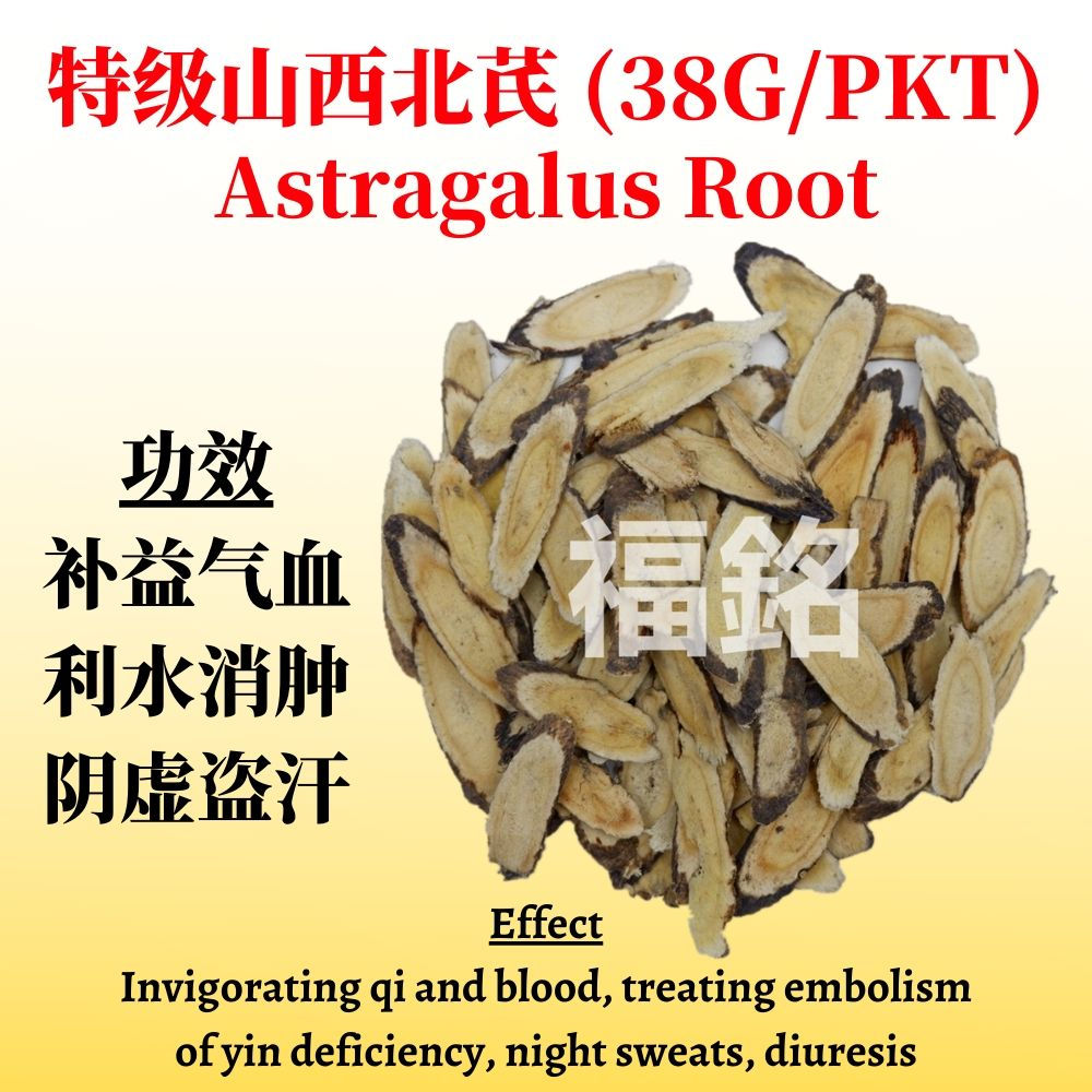 Premium Astragalus Root (38G/PKT)