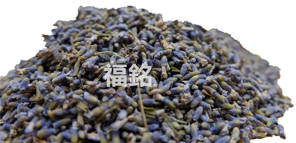 Thumbnail: Lavender (37.5G / PKT)