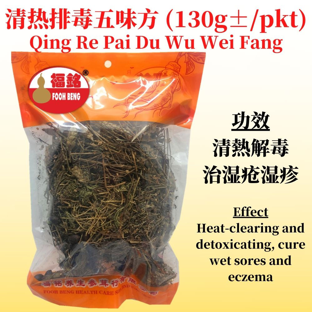 Qing Re Pai Du Wu Wei Fang (130g ± / pkt)