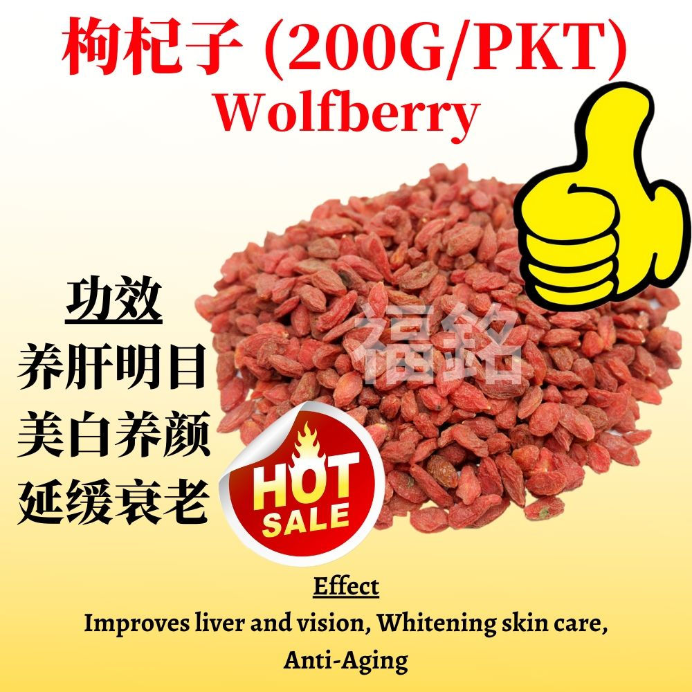 【Hot Sale】Wolfberry (200G / PKT)