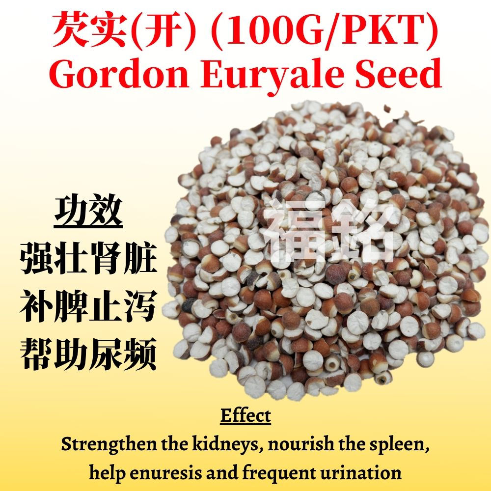 Gordon Euryale Seed (100G/PKT)