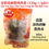 Thumbnail: Jin Yin Hua Shu San Feng Re Herbal Tea (130g±/pkt)
