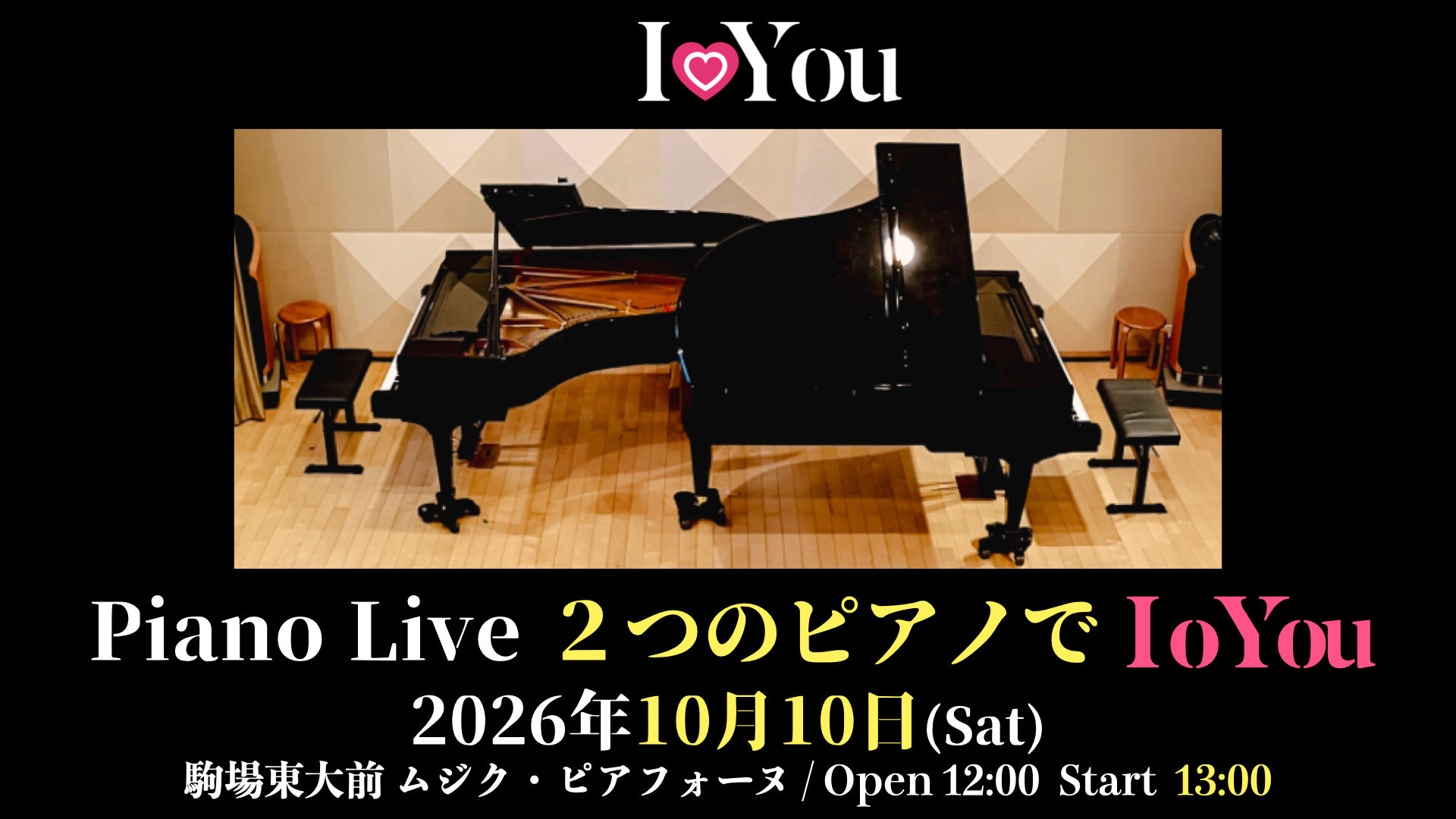 Piano Live ２つのピアノで IoYou [Web IoYou Member]