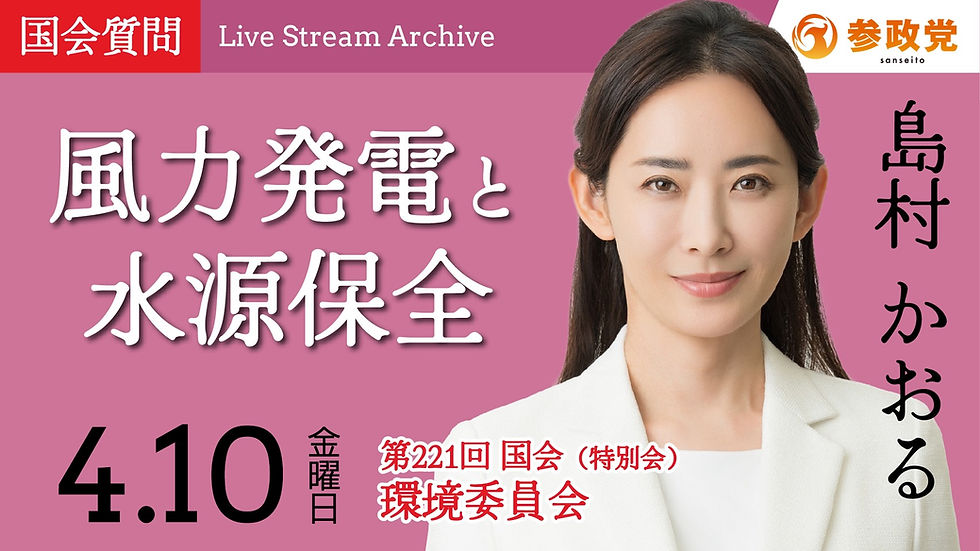 委員会初質疑