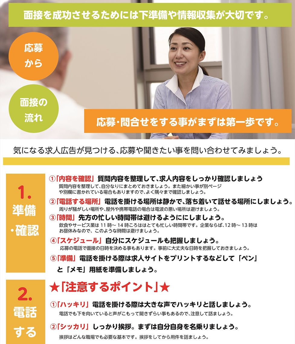 応募･問合せ_R.jpg