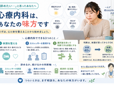 「仕事を辞めたい」と心療内科に来てくれた方へ