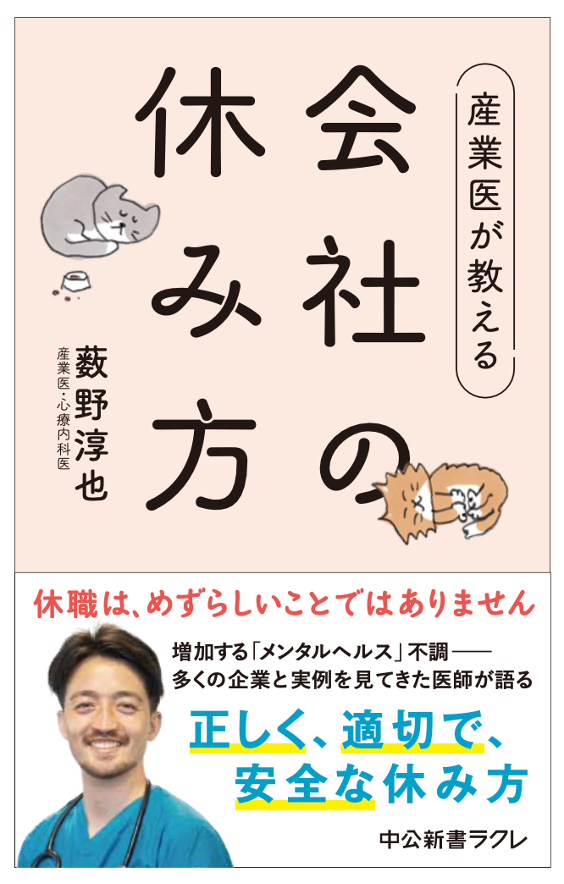 産業医 集中講座 資料【裁断済み】 産業医学ジャーナル 2025 48-3（通巻280号） - 産業医学振興財団