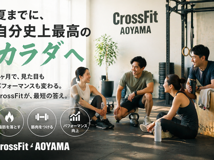 夏までに身体を変えるならCrossFit｜3ヶ月で見た目もパフォーマンスも変わる理由