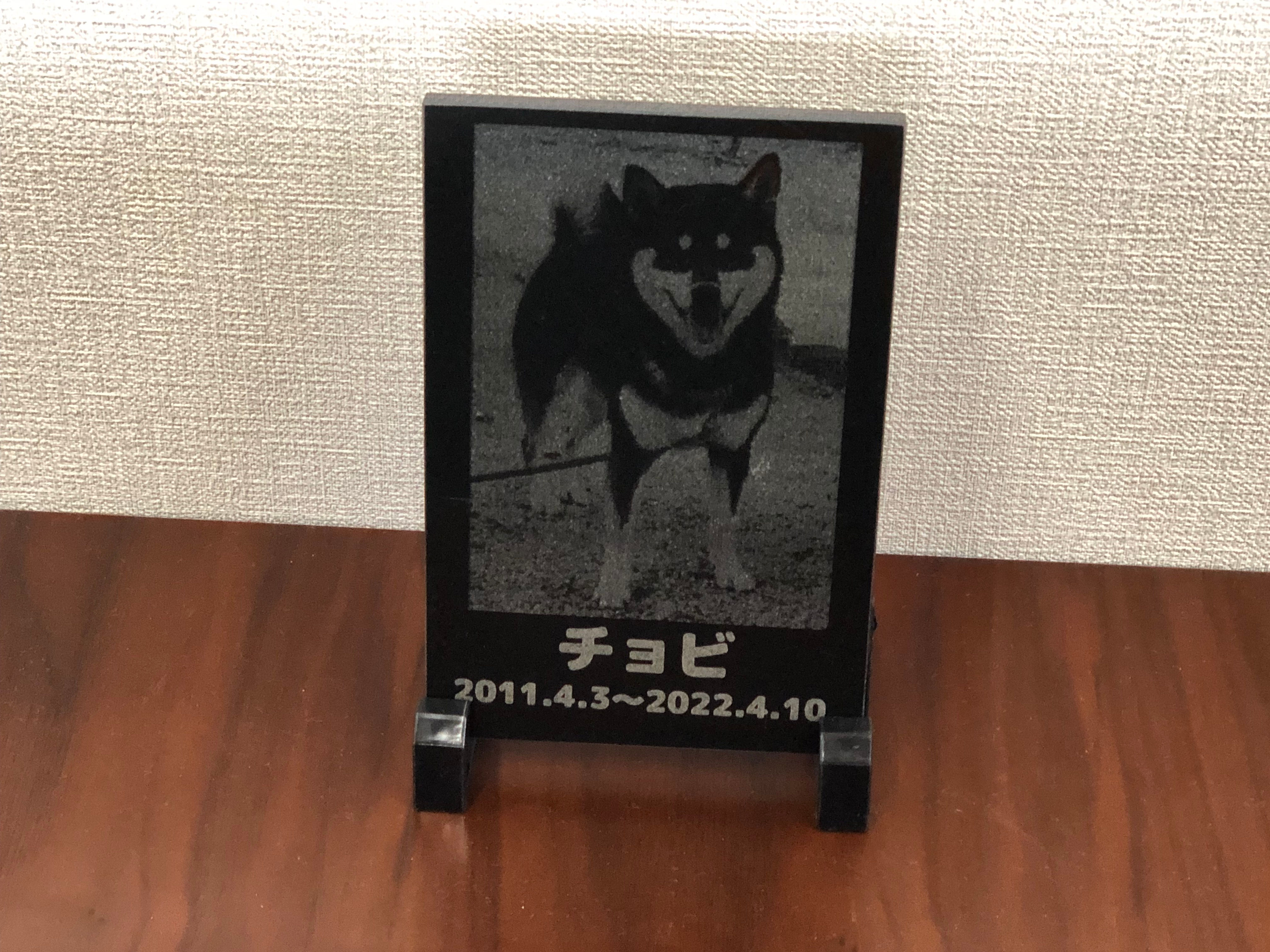 黒御影石 写真彫刻プレート 10×15㎝