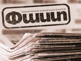 Почему не была организована встреча премьер-министра Грузии с Католикосом? "Факт"