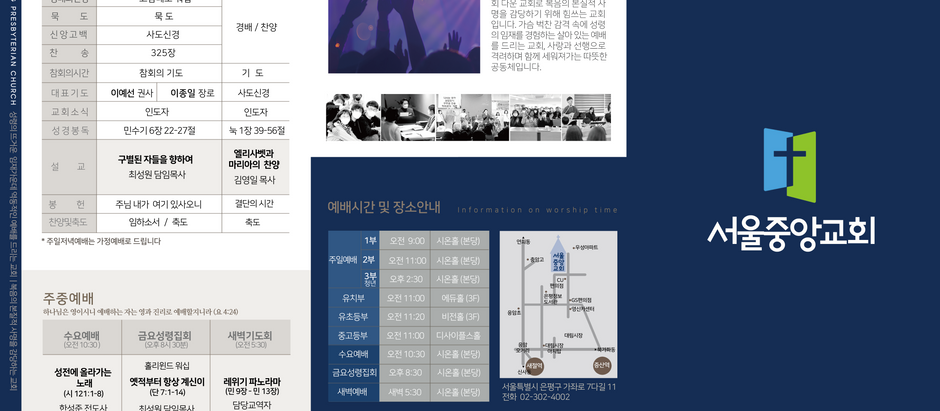 2022년 3월 13일 주보