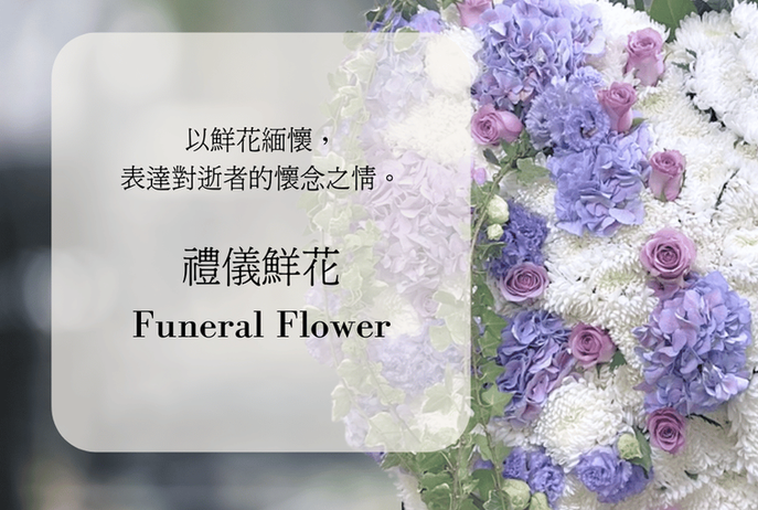 Funeral Flower Basket