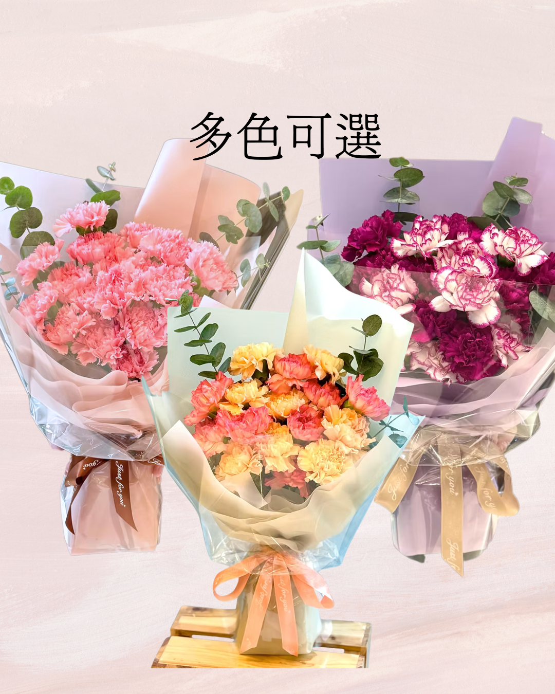(多色可選)2026母親節花束精選(D)~16枝康乃馨花束 16 Carnation Bouquet 26MDB-D