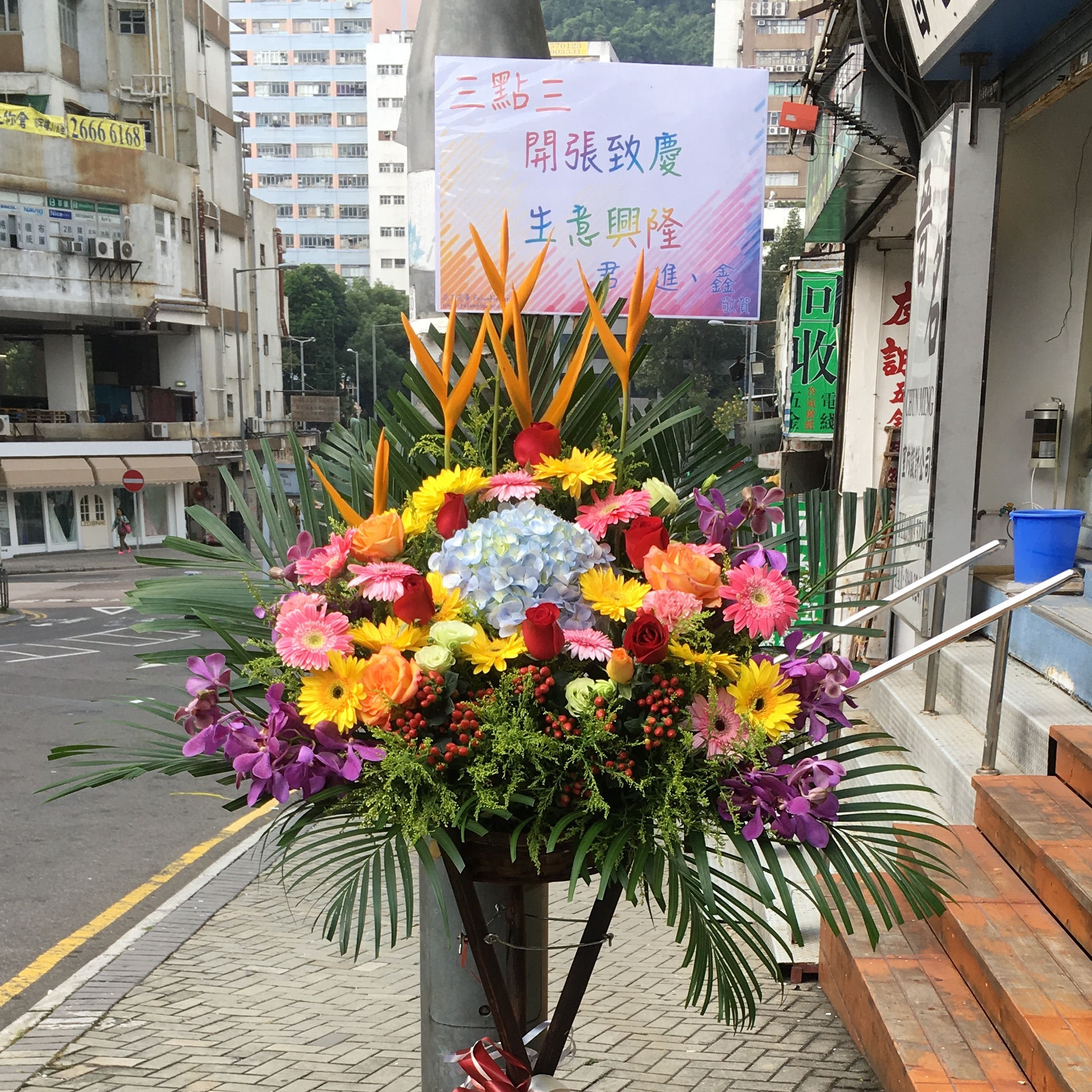 七彩繽紛太陽花繡球花籃 Basic Size Sunflower Basket GVBK05