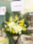白事花籃 Sympathy Basket