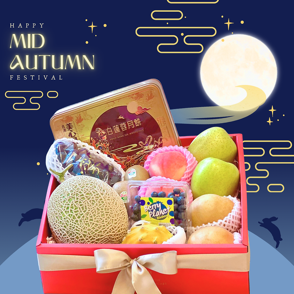 花生花華 中秋月餅生果大禮盒 Mid-Autumn Mooncake and Fruit Hamper BOX MF-FB002 送禮推薦