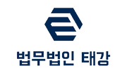 법무법인 태강 로고