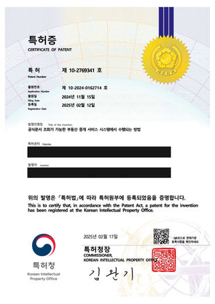 공식문서 조회 수행 방법 특허