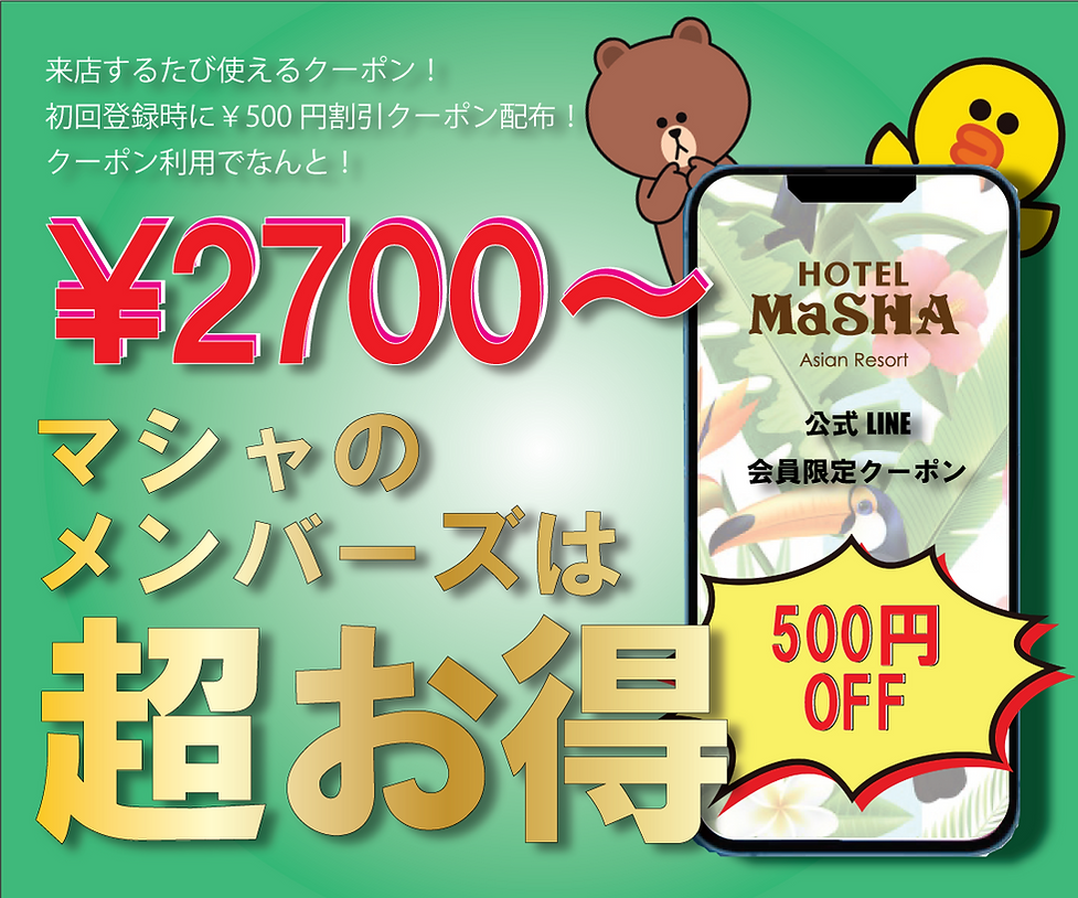 masya-安売り.png