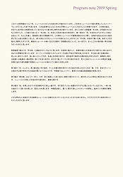 2019_spring_program_note-02.jpg