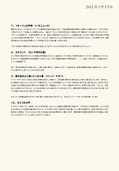2015_autumn_program_note_05.jpg