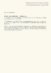 2018_spring_program_note-03.jpg