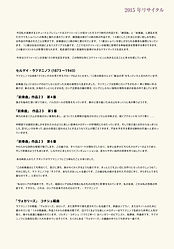 2015_autumn_program_note_02.jpg