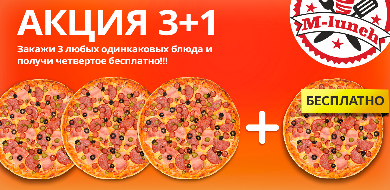 Со скольки можно заказывать пиццу. Со скольки можно заказывать пиццу. Со скольки можно заказывать пиццу. Пиццерия в атласе брянск. Додо пицца меню в пиццерии.