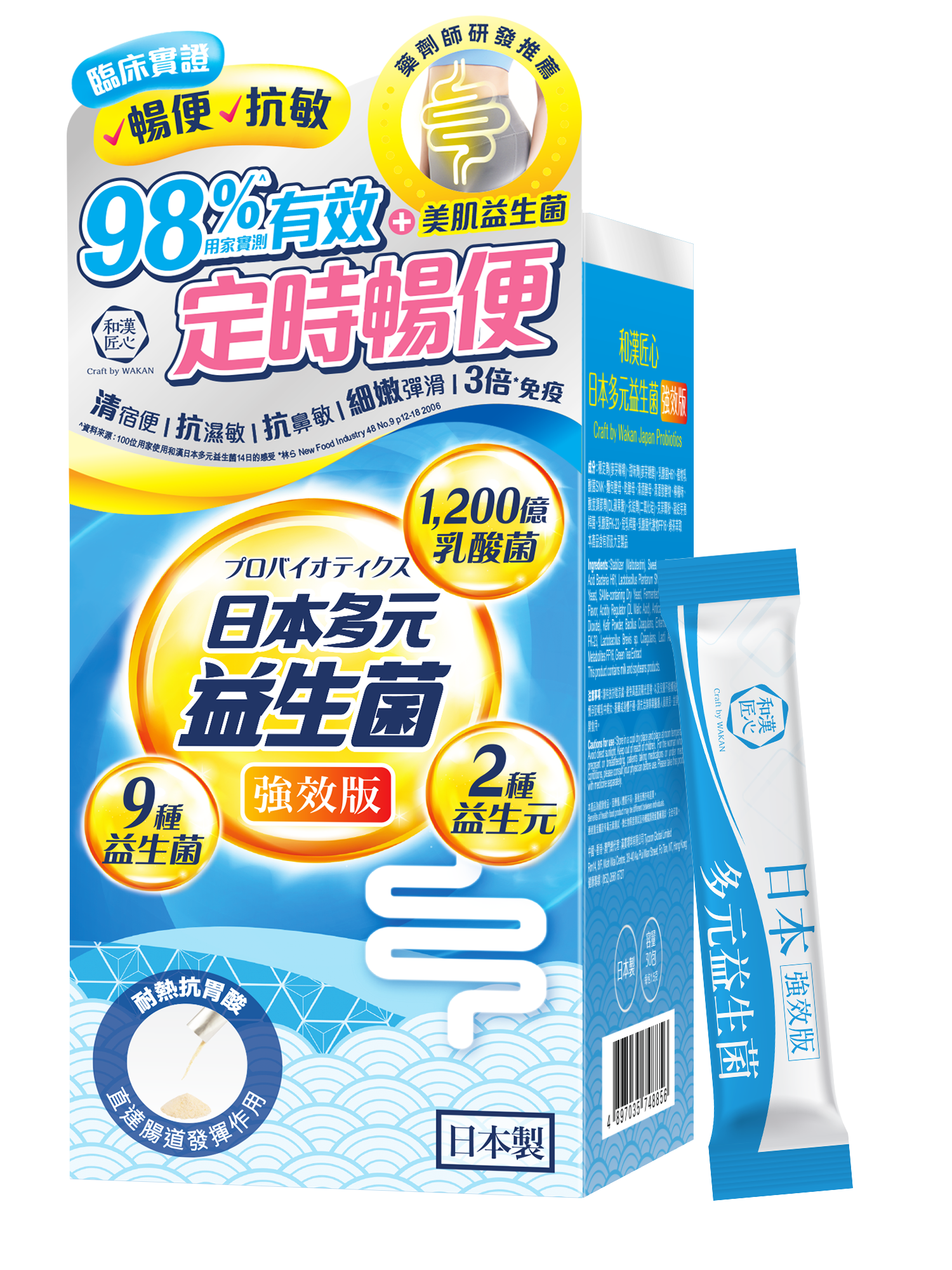 Craft by wakan_多元益生菌-new-rgb_2026.png