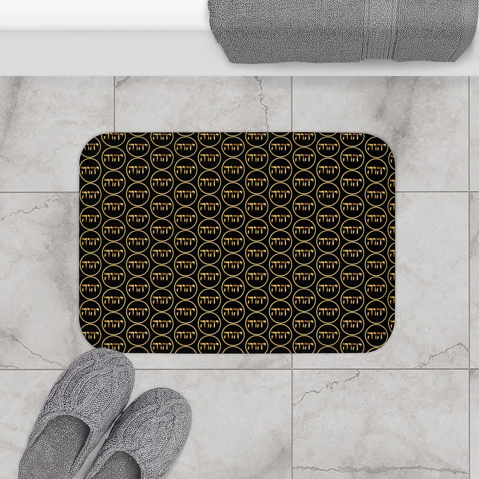 Thumbnail: Yahweh Bath Mat