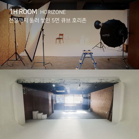 호리존
호리렌탈스튜디오