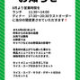 営業時間、価格改定のお知らせ