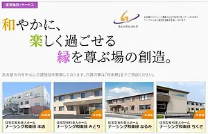 ガゼル株式会社